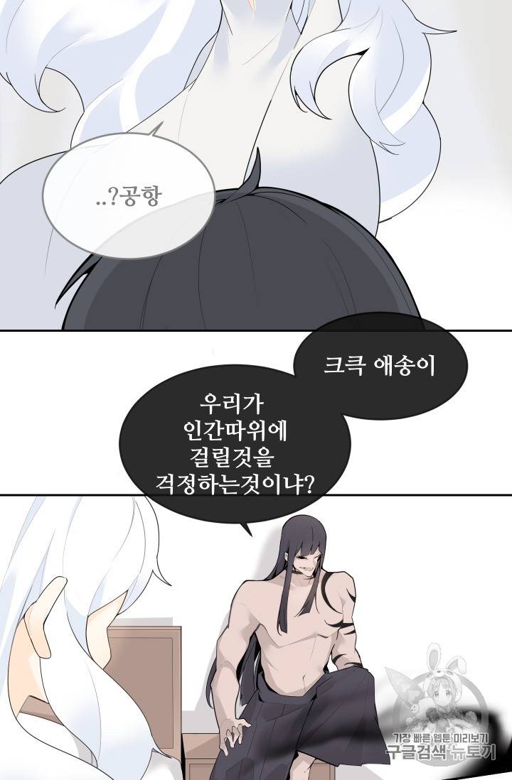 마검왕 215화(시즌2 완결) 29