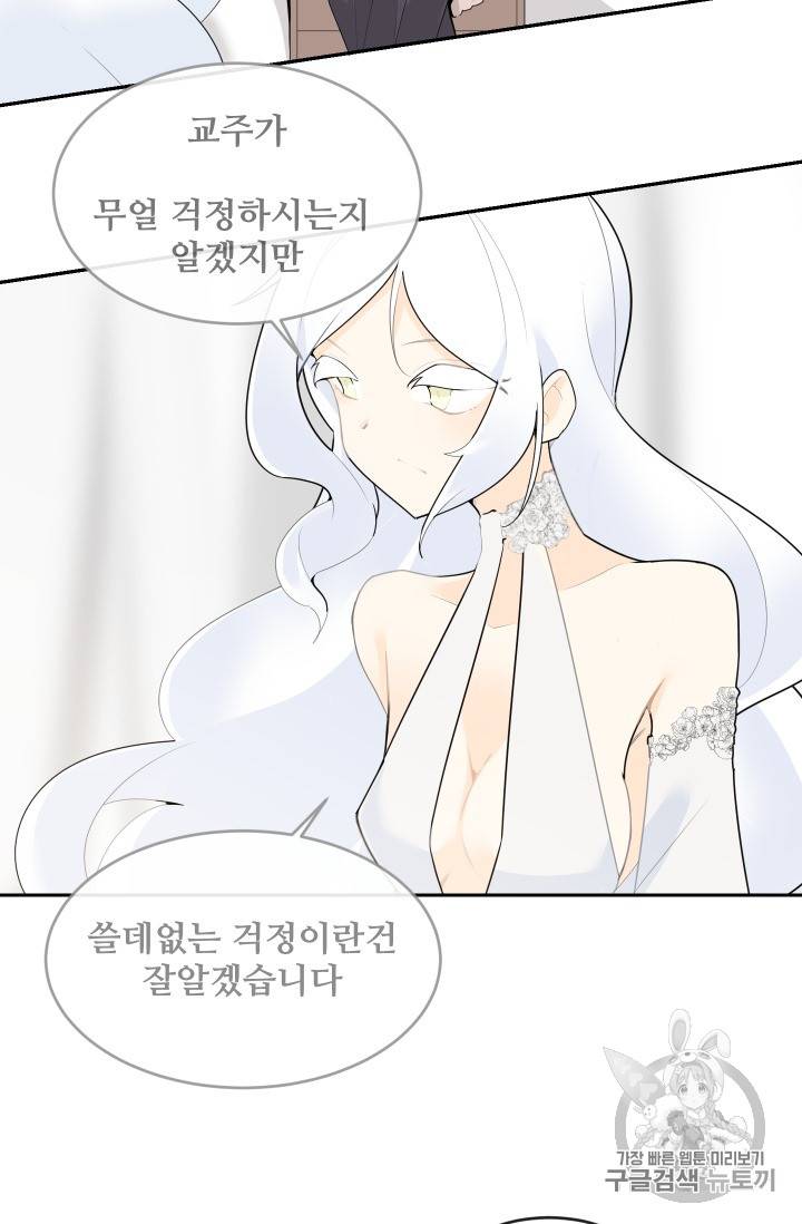 마검왕 215화(시즌2 완결) 30