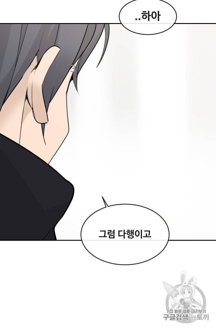 마검왕 215화(시즌2 완결) 31