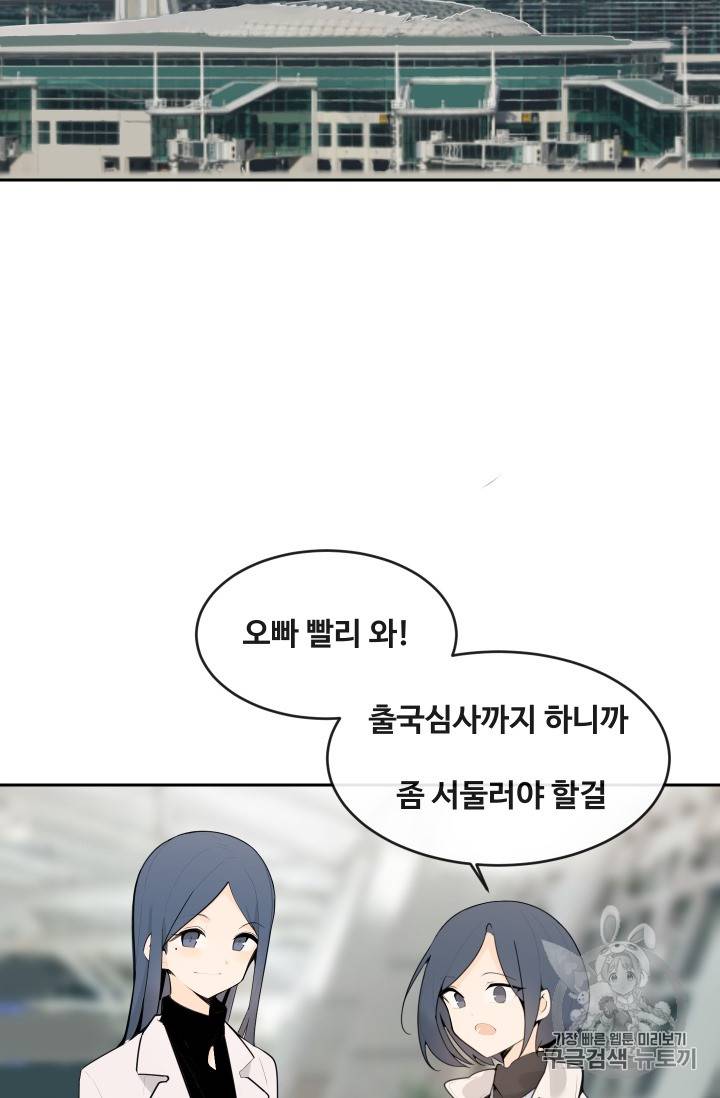 마검왕 215화(시즌2 완결) 34