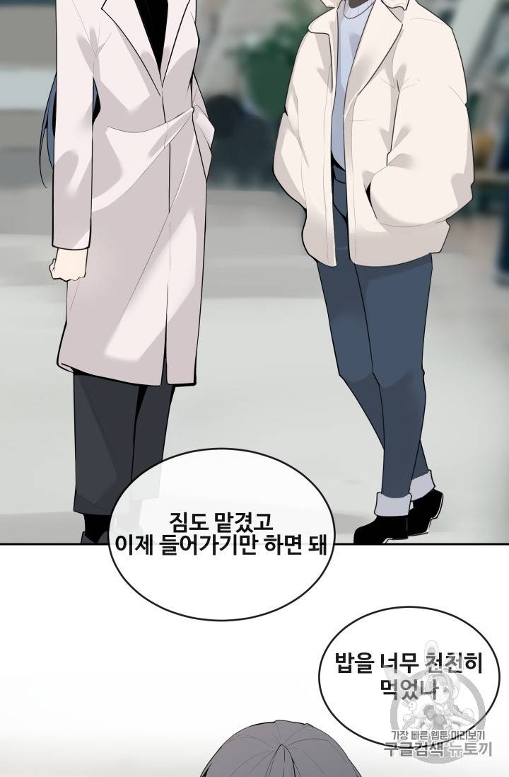 마검왕 215화(시즌2 완결) 35