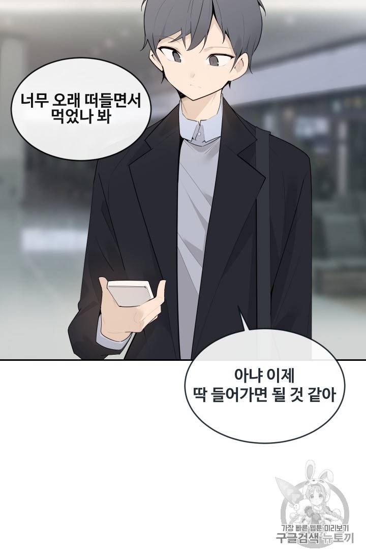 마검왕 215화(시즌2 완결) 36