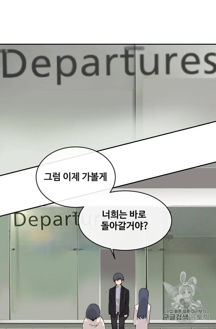 마검왕 215화(시즌2 완결) 37
