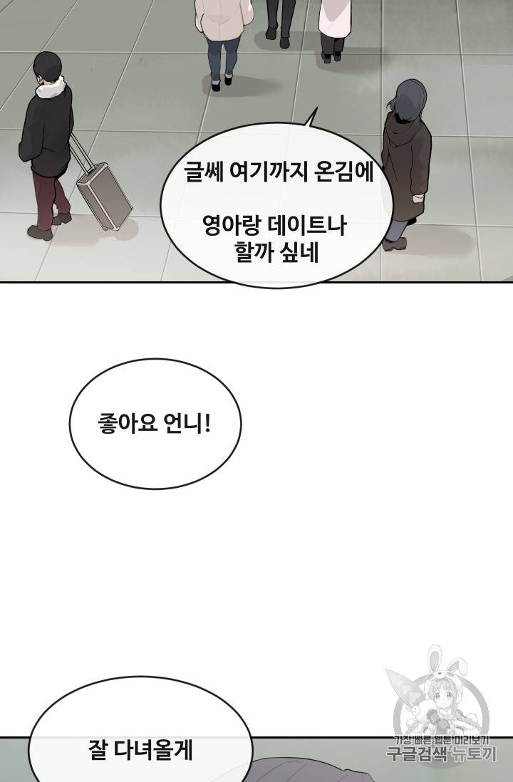 마검왕 215화(시즌2 완결) 38