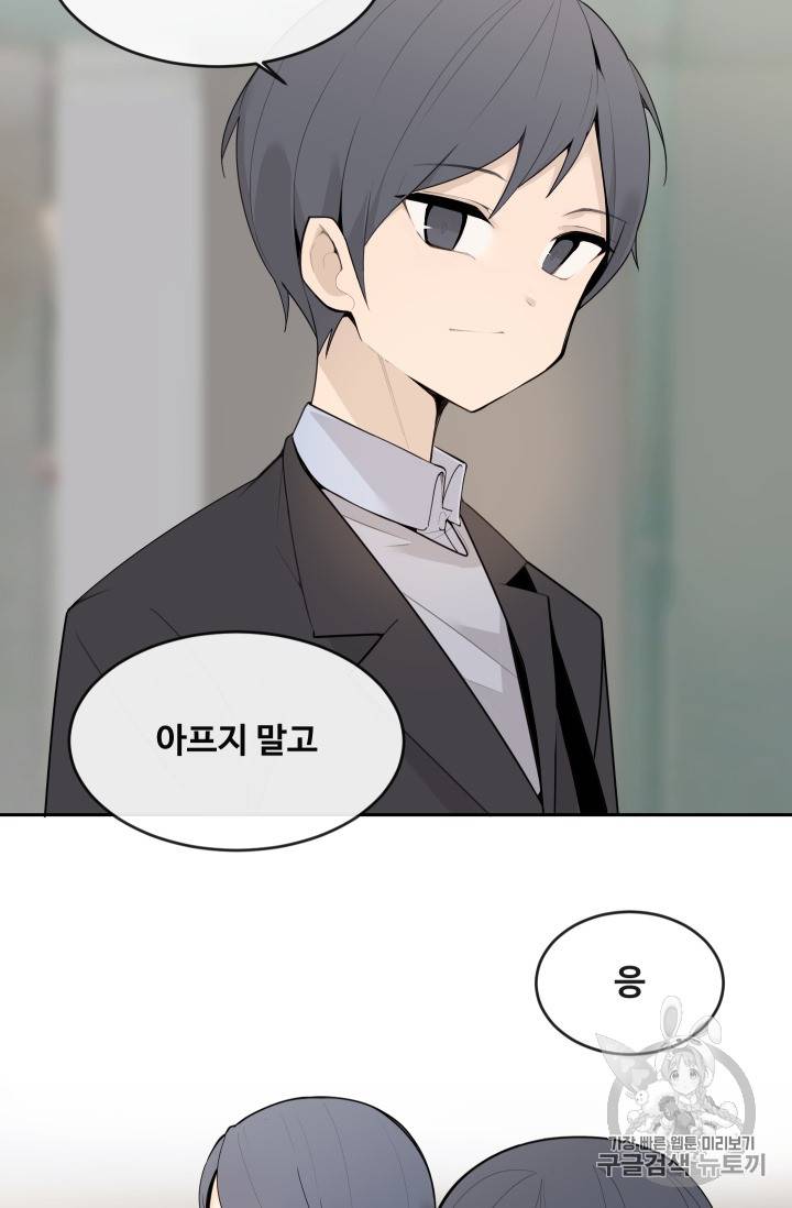 마검왕 215화(시즌2 완결) 39