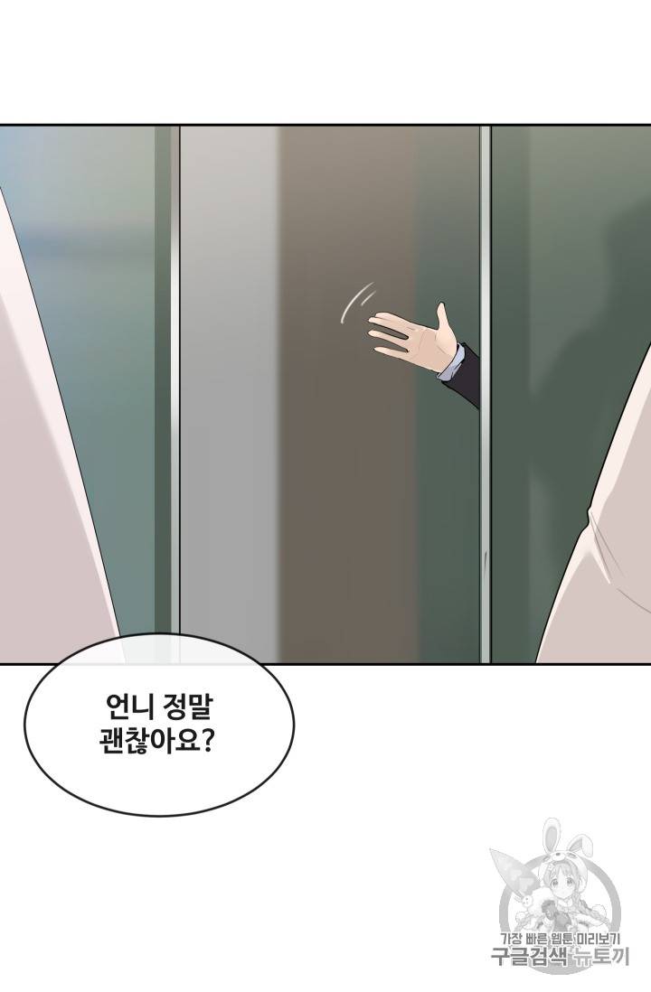 마검왕 215화(시즌2 완결) 41
