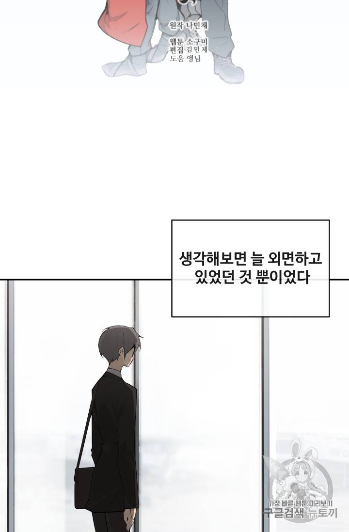 마검왕 215화(시즌2 완결) 44