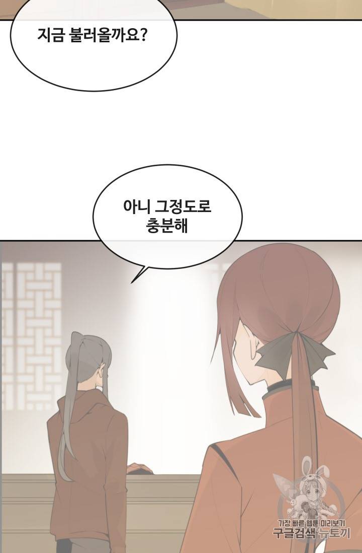 마검왕 215화(시즌2 완결) 47