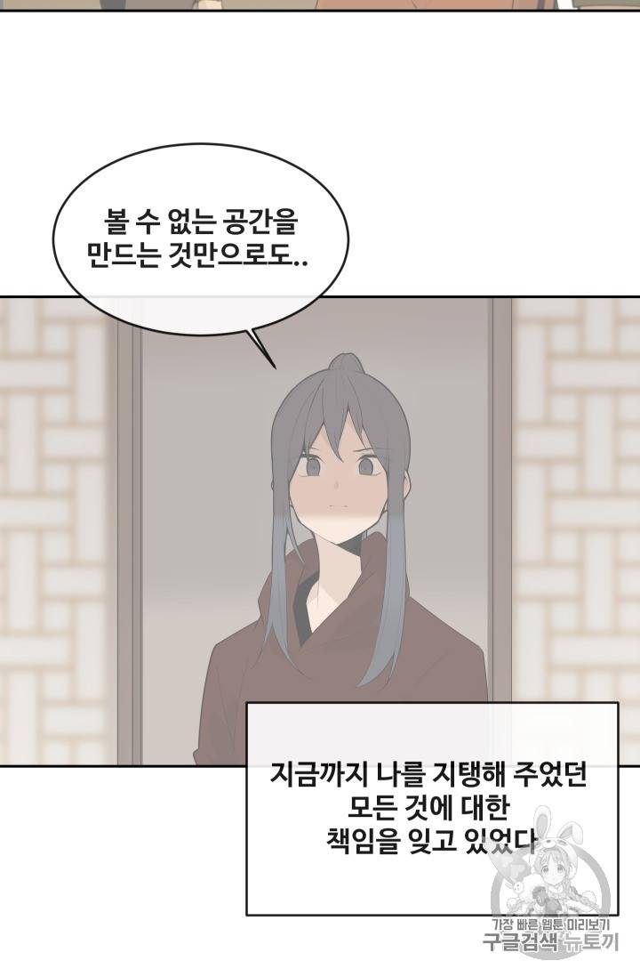 마검왕 215화(시즌2 완결) 48