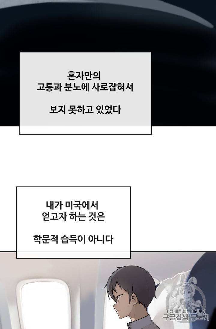 마검왕 215화(시즌2 완결) 54