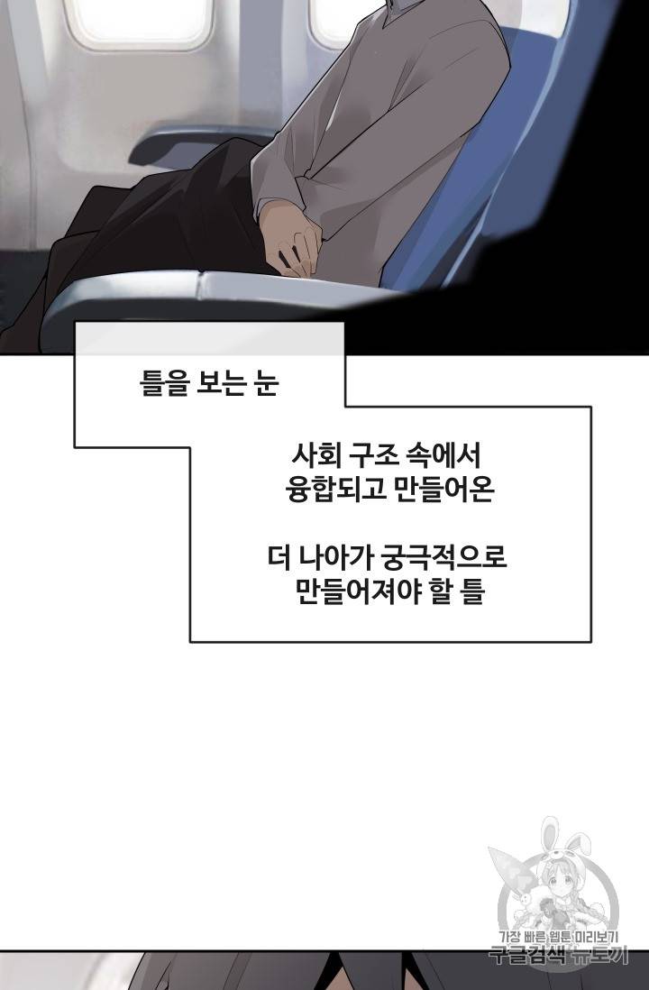 마검왕 215화(시즌2 완결) 55