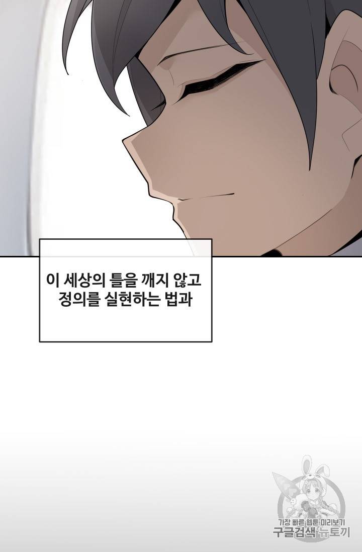 마검왕 215화(시즌2 완결) 56
