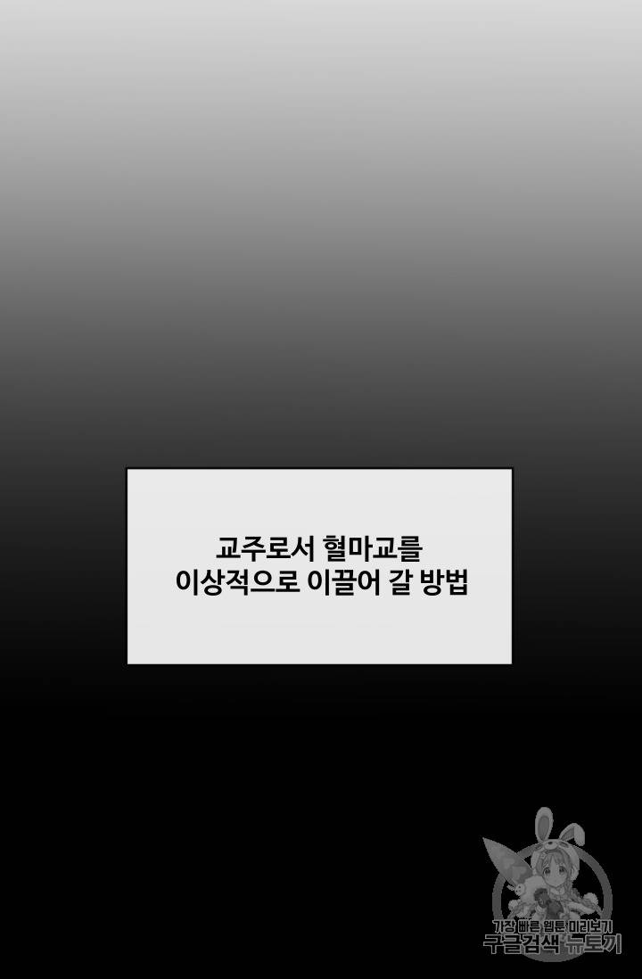 마검왕 215화(시즌2 완결) 57