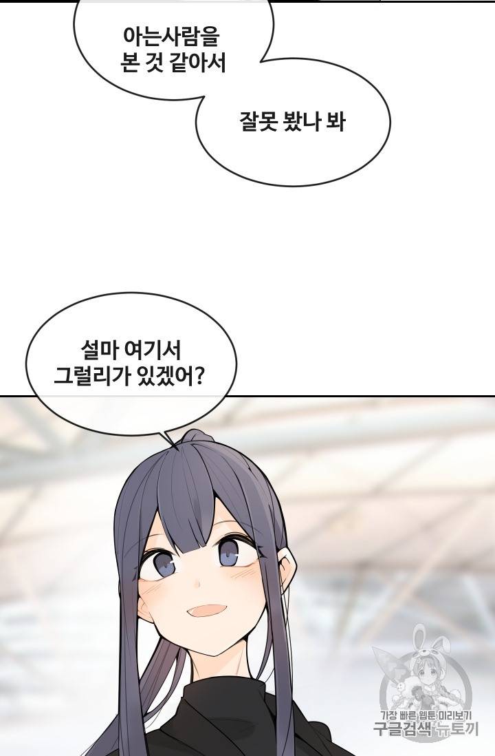 마검왕 215화(시즌2 완결) 65