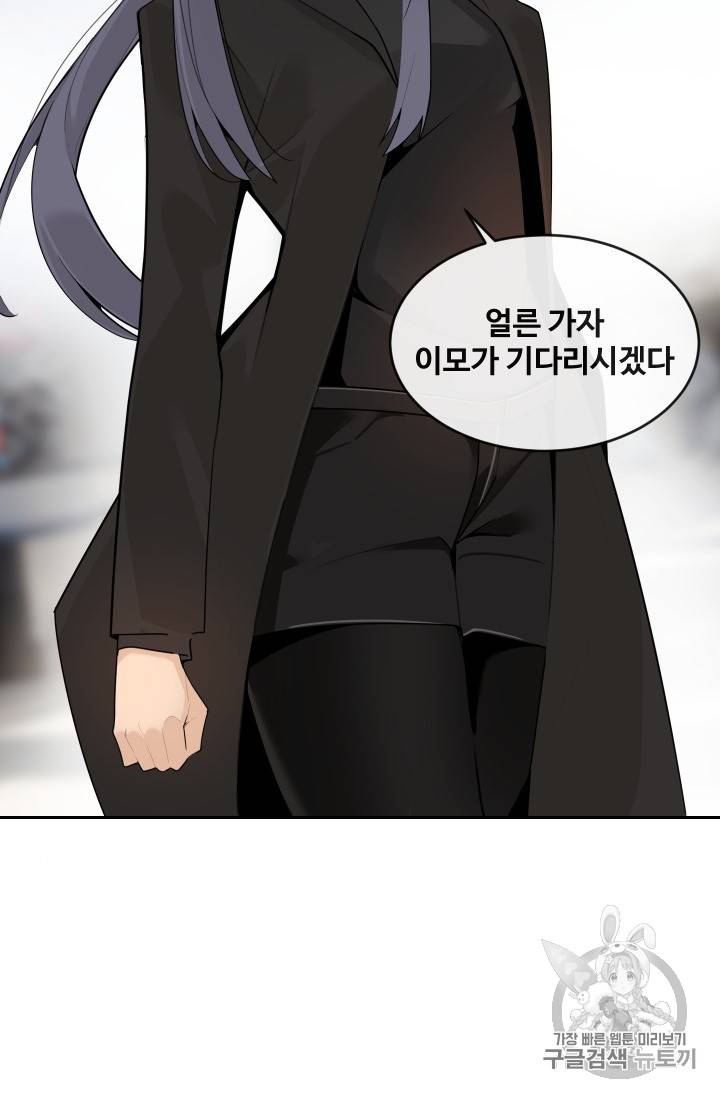 마검왕 215화(시즌2 완결) 66
