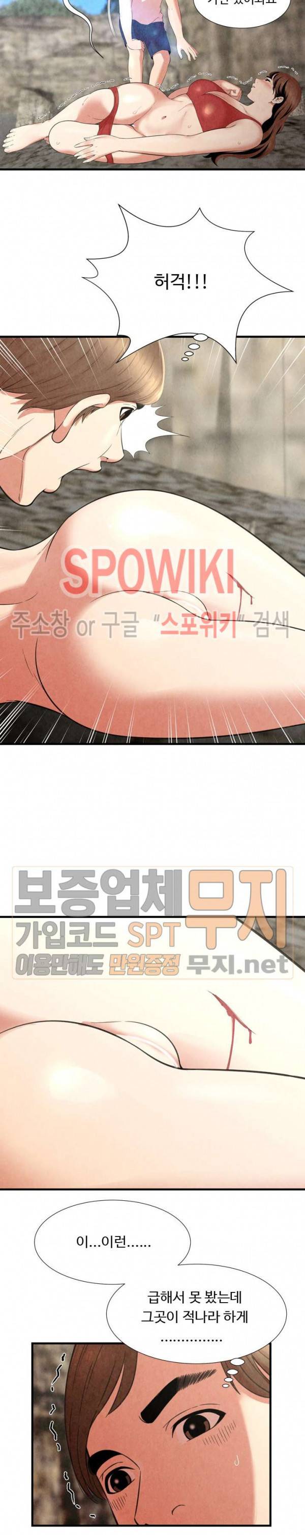 깊은나락 25화 2