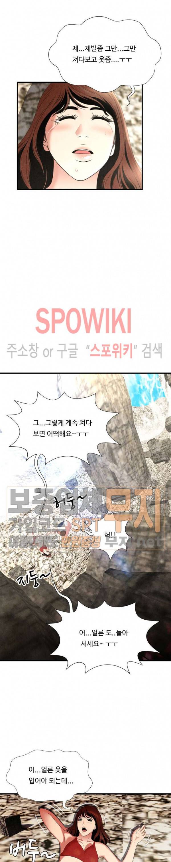 깊은나락 25화 3