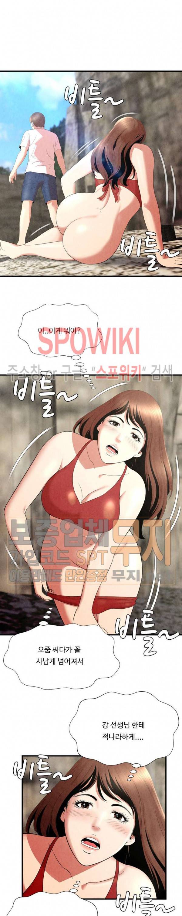 깊은나락 25화 5