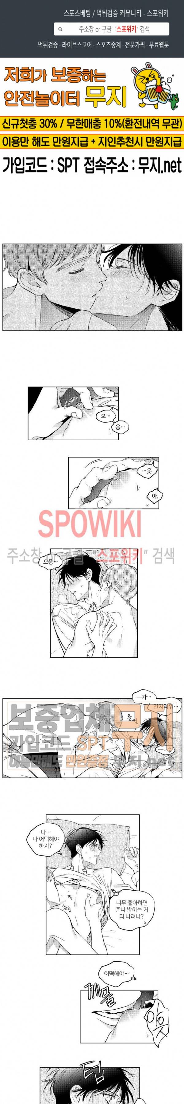 달콤한 사기꾼은 누구? 8화 1