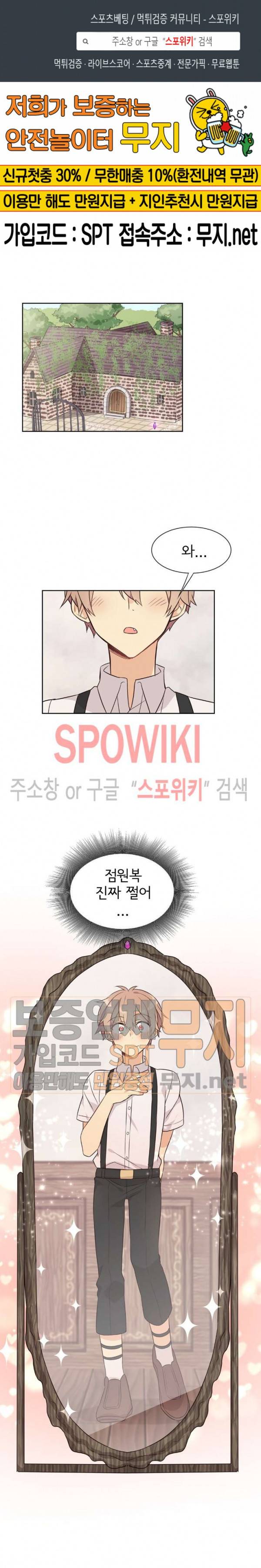 이세계 상점 13화 1
