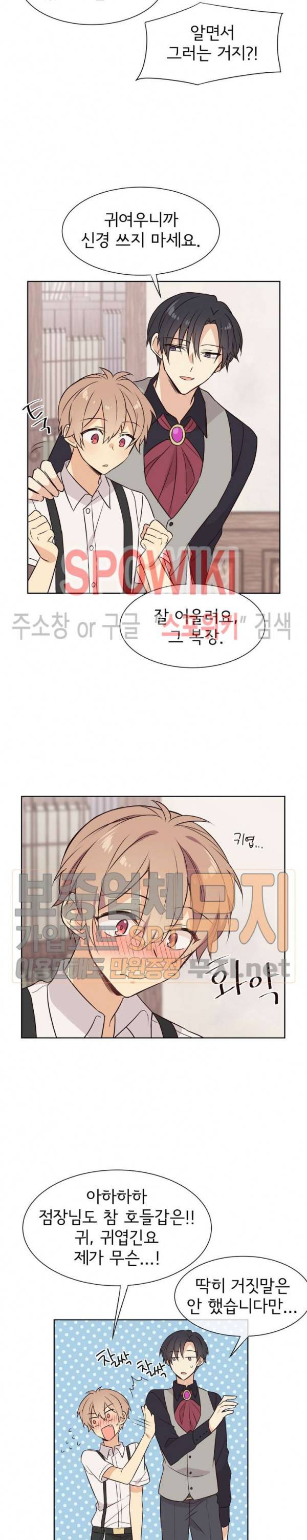 이세계 상점 13화 5
