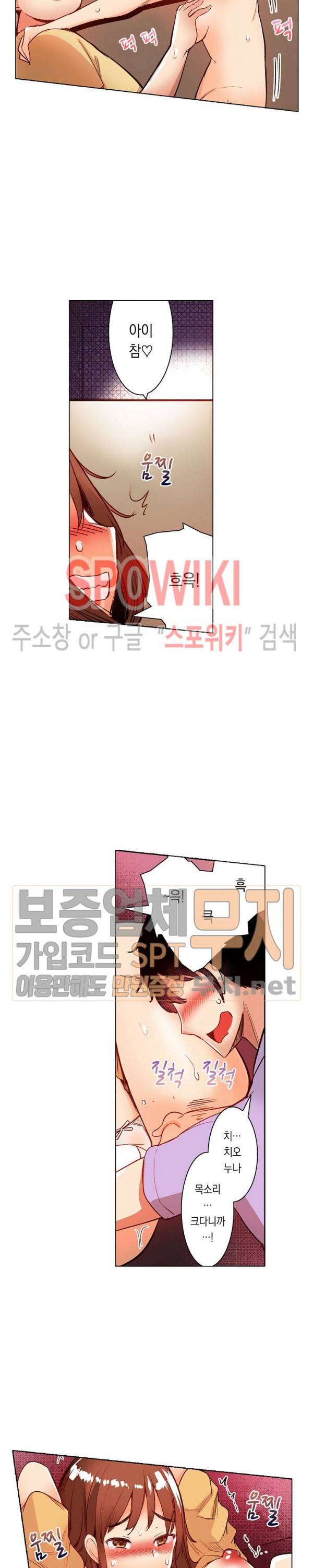 내 몸을 만지는 게 남친인 줄 알았는데!! 18화 2