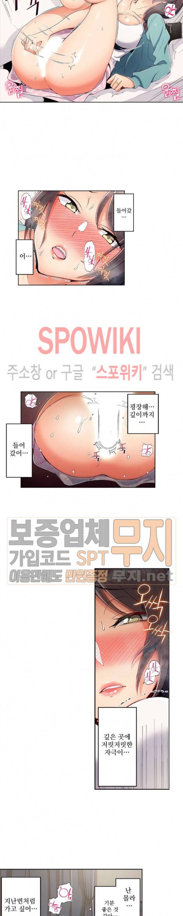 주물러 주세요 -위험한 에스테- 17화 2