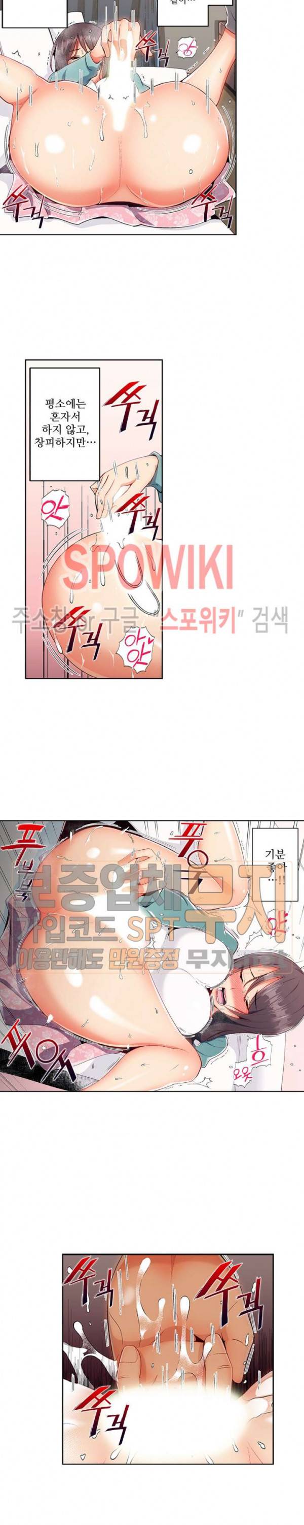 주물러 주세요 -위험한 에스테- 17화 3
