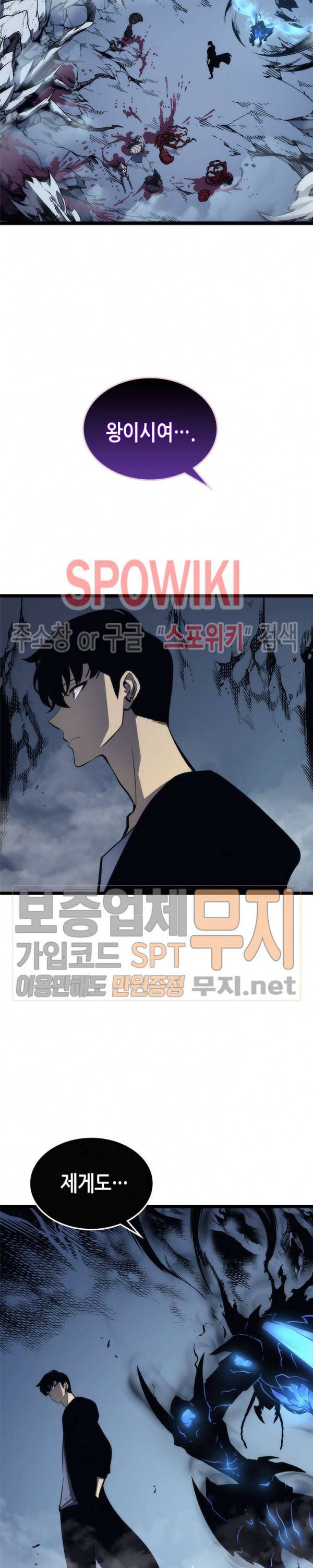 나 혼자만 레벨업 106화 3