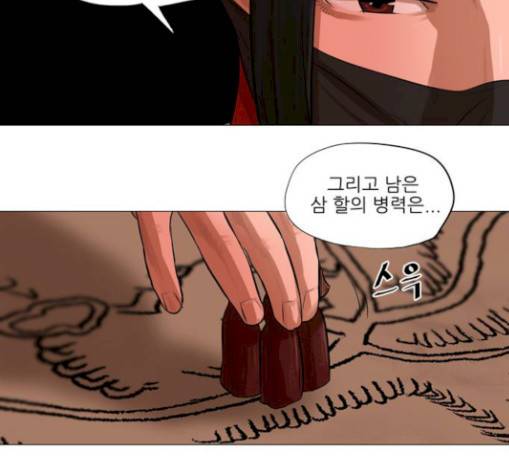 장씨세가 호위무사 43화 5