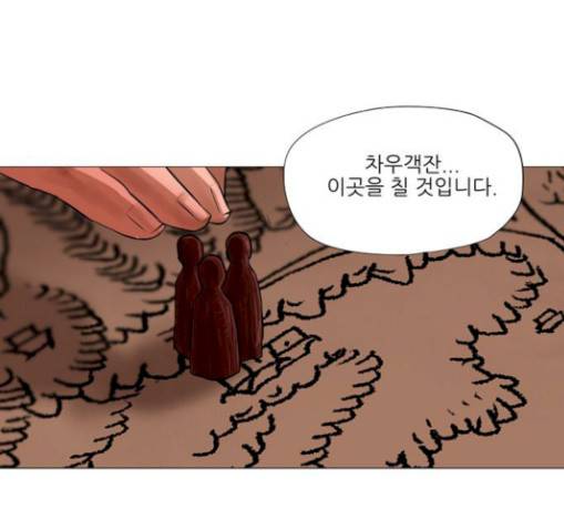 장씨세가 호위무사 43화 6