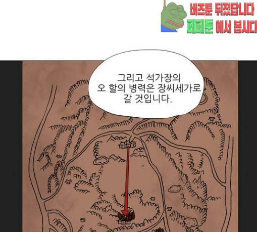 장씨세가 호위무사 43화 7