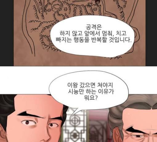 장씨세가 호위무사 43화 8