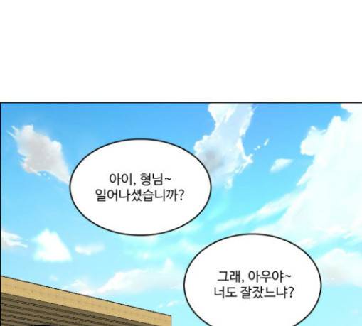하드캐리 91화 2