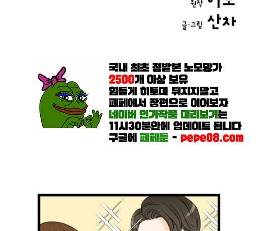 첫사랑입니다만 45화 3