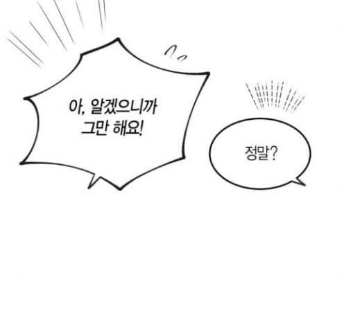첫사랑입니다만 45화 5