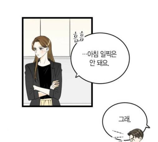첫사랑입니다만 45화 6