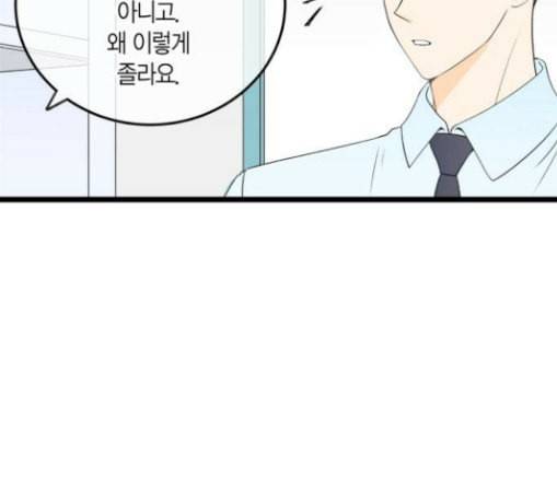 첫사랑입니다만 45화 8