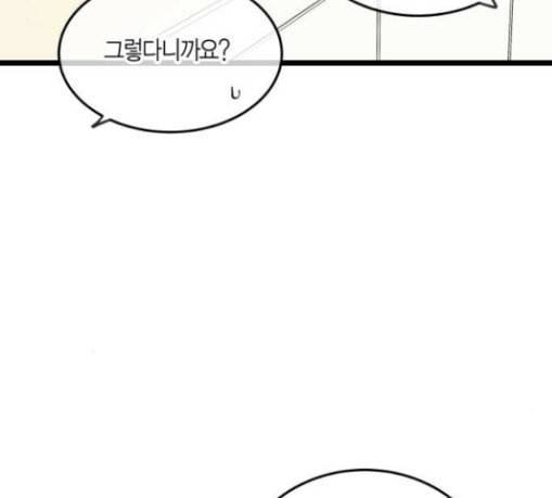 첫사랑입니다만 45화 10