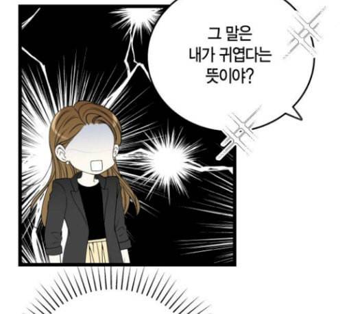 첫사랑입니다만 45화 11