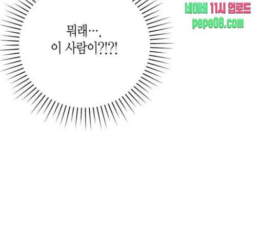 첫사랑입니다만 45화 12