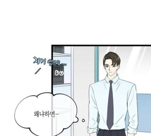 첫사랑입니다만 45화 14