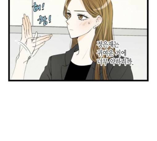 첫사랑입니다만 45화 16