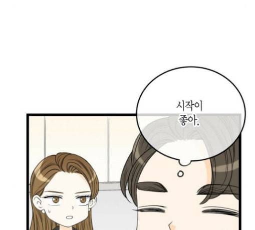 첫사랑입니다만 45화 20