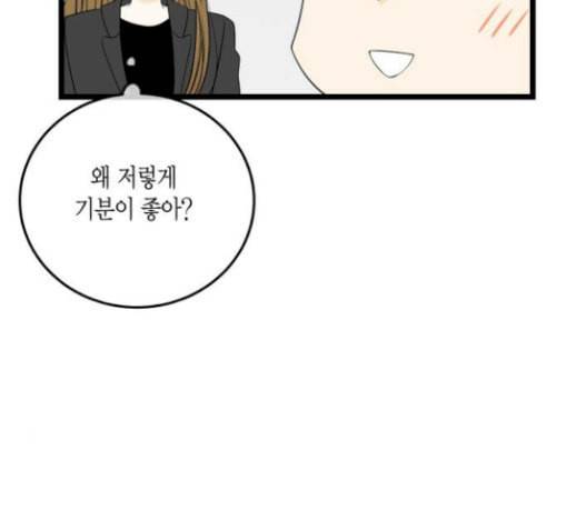 첫사랑입니다만 45화 21
