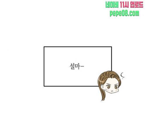 첫사랑입니다만 45화 22