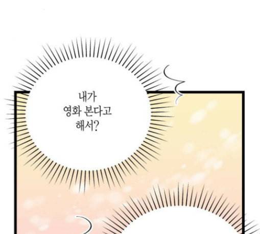 첫사랑입니다만 45화 23