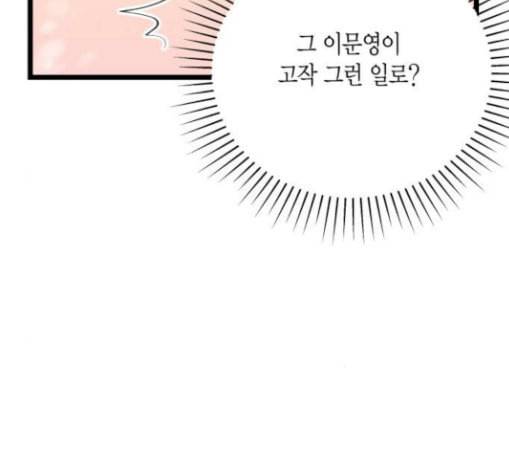 첫사랑입니다만 45화 24