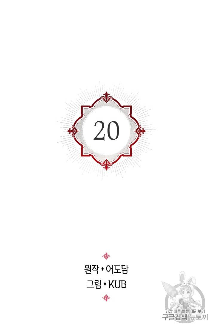 레디메이드퀸 20화 2