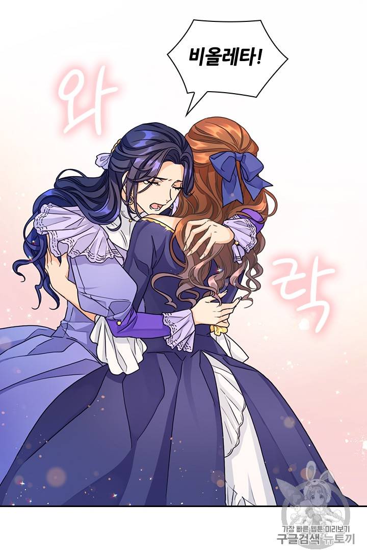 레디메이드퀸 20화 3